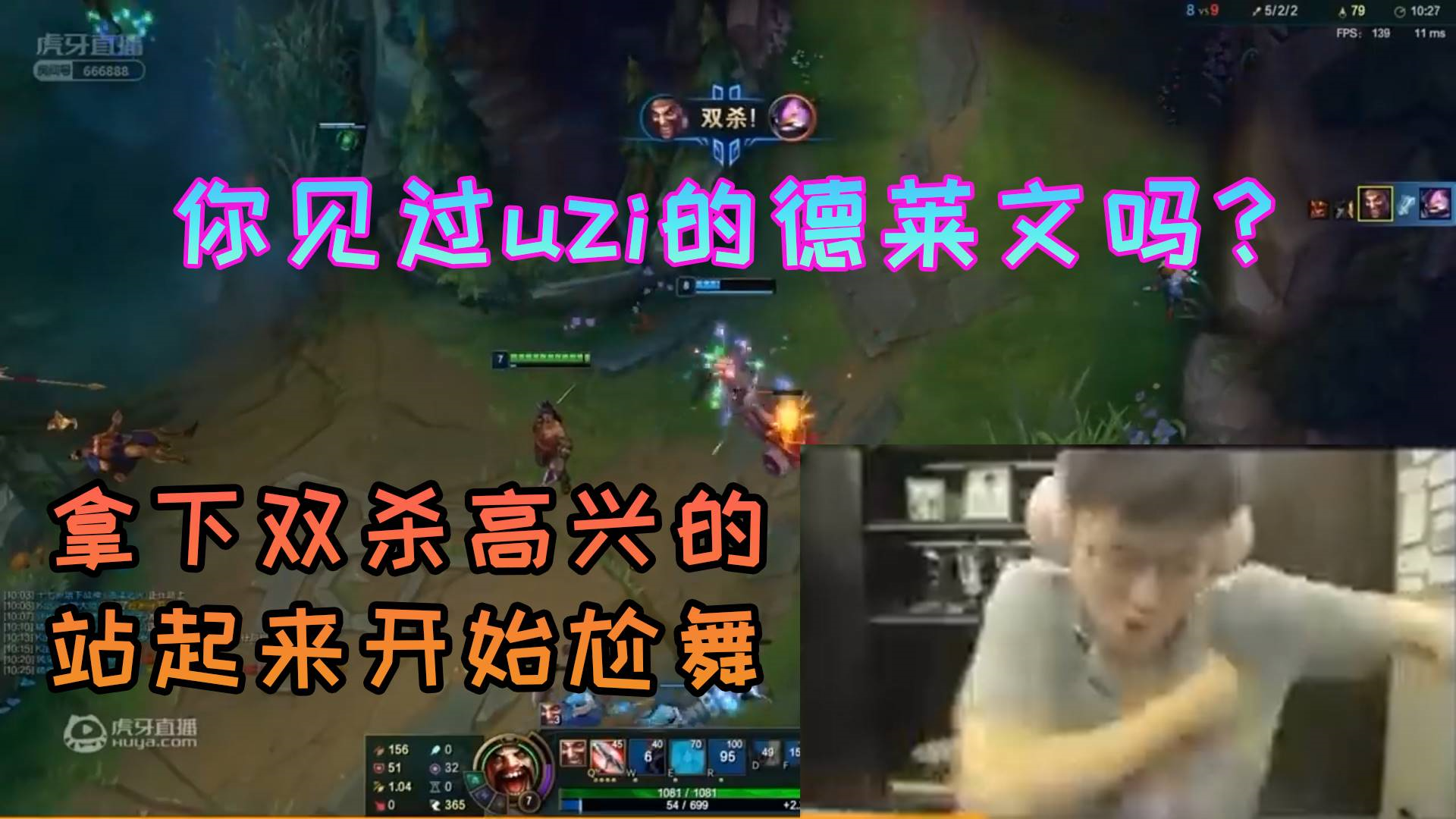 你见过小狗玩德莱文吗?uzi:都说我不会,我要证明自己!